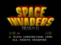 Space Invaders - Fukkatsu no Hi (Japan) - Screen 2