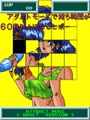 Puzzle Club (Japan prototype) - Screen 4