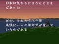 Oda Nobunaga - Haou no Gundan (Jpn) - Screen 2