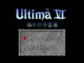 Ultima VI - Itsuwari no Yogensha (Jpn) - Screen 2