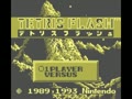 Tetris Flash (Jpn) - Screen 5