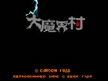Dai Makaimura (Jpn) - Screen 5
