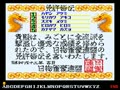 Iemoto [BET] (Japan 871118) - Screen 3