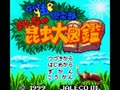 Get Chuu Club - Minna no Konchuu Daizukan (Jpn) - Screen 3