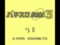 Pachi-Slot Kids 3 (Jpn)