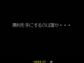 Death Brade (Japan ver JM-3) - Screen 2