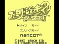 Family Jockey 2 - Meiba no Kettou (Jpn) - Screen 5