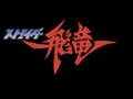 Strider Hiryu (Japan) - Screen 4