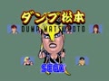 Dump Matsumoto (Japan, 8751 317-0011a) - Screen 4
