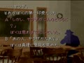 Kamaitachi no Yoru (Jpn) - Screen 3