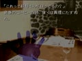 Kamaitachi no Yoru (Jpn) - Screen 4