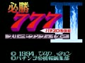 Hisshou 777 Fighter II - Pachi-Slot Maruhi Jouhou (Jpn) - Screen 2