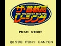 The Shutokou Racing (Jpn) - Screen 2