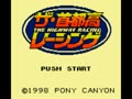 The Shutokou Racing (Jpn)