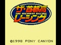 The Shutokou Racing (Jpn) - Screen 5