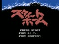 Sweet Home (Jpn, Sample) - Screen 2