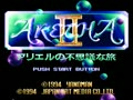 Aretha II - Ariel no Fushigi na Tabi (Jpn) - Screen 2