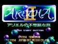 Aretha II - Ariel no Fushigi na Tabi (Jpn) - Screen 3
