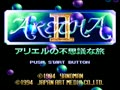 Aretha II - Ariel no Fushigi na Tabi (Jpn) - Screen 4