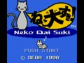 Pet Club Neko Daisuki! (Jpn) - Screen 2
