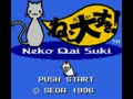Pet Club Neko Daisuki! (Jpn) - Screen 3