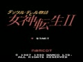 Megami Tensei II - Digital Devil Story (Jpn) - Screen 2