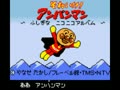 Soreike! Anpanman - Fushigi na Nikoniko Album (Jpn) - Screen 2