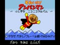 Soreike! Anpanman - Fushigi na Nikoniko Album (Jpn)