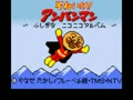 Soreike! Anpanman - Fushigi na Nikoniko Album (Jpn) - Screen 5