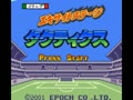 J.League Excite Stage Tactics (Jpn) - Screen 2