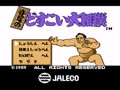 Terao no Dosukoi Oozumou (Jpn) - Screen 2