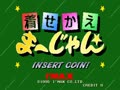 Kisekae Mahjong - Screen 3