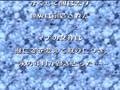 Seiken Densetsu 3 (Jpn, Alt) - Screen 2