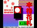 Honkaku Hanafuda GB (Jpn) - Screen 2