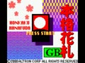 Honkaku Hanafuda GB (Jpn) - Screen 3