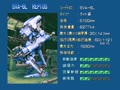 Powered Gear: Strategic Variant Armor Equipment (Japan 940916) - Screen 4
