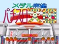 Medal Mahjong Pachi-Slot Tengoku [BET] (Japan)