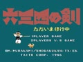 Musashi no Ken - Tadaima Shugyou Chuu (Jpn) - Screen 1