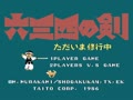 Musashi no Ken - Tadaima Shugyou Chuu (Jpn) - Screen 2