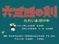 Musashi no Ken - Tadaima Shugyou Chuu (Jpn) - Screen 3