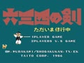 Musashi no Ken - Tadaima Shugyou Chuu (Jpn) - Screen 4