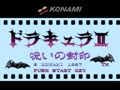 Dracula II - Noroi no Fuuin - Screen 5