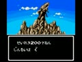 Hiryuu no Ken - Retsuden GB (Jpn) - Screen 1