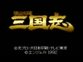 Yokoyama Mitsuteru Sangokushi (Jpn) - Screen 2