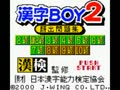 Kanji Boy 2 (Jpn)