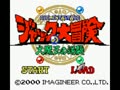 Elemental Tale - Jack no Daibouken - Daimaou no Gyakushuu (Jpn) - Screen 4