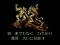 Demon's Blazon - Makaimura Monshou Hen (Jpn) - Screen 4