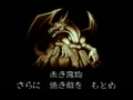 Demon's Blazon - Makaimura Monshou Hen (Jpn) - Screen 5