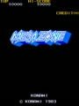 Mega Zone (Konami set 1) - Screen 2