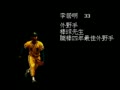 Shi Jie Zhi Bang Zheng Ba Zhan - World Pro Baseball 94 (Chi) - Screen 1
